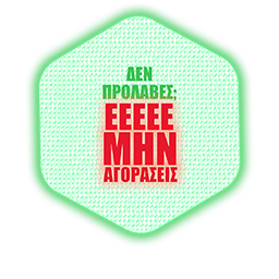 Μην